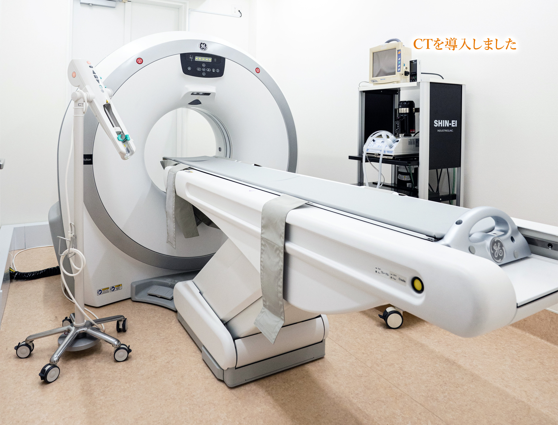 CT導入しました